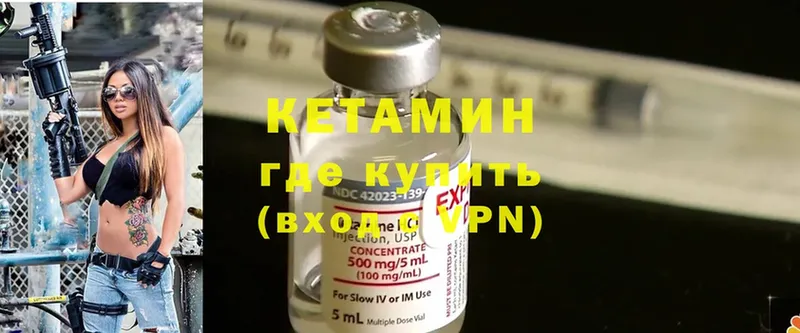 купить наркотики цена  Завитинск  mega ССЫЛКА  Кетамин ketamine 