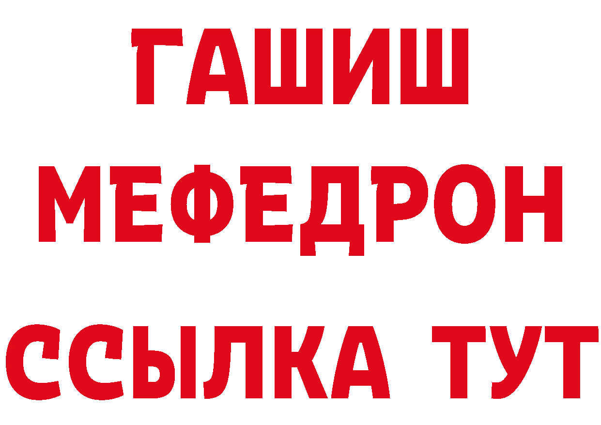 АМФ Розовый как зайти дарк нет blacksprut Завитинск