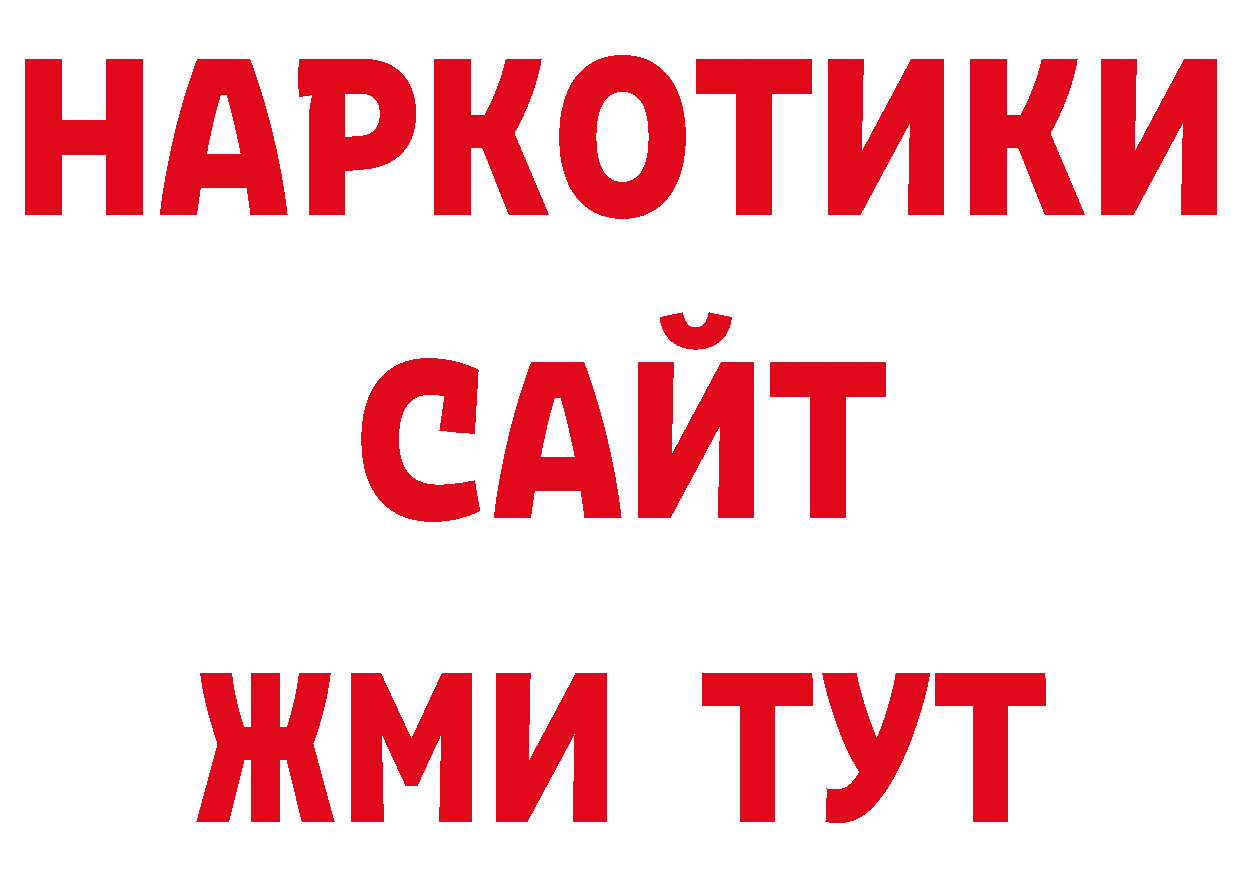 Продажа наркотиков нарко площадка состав Завитинск