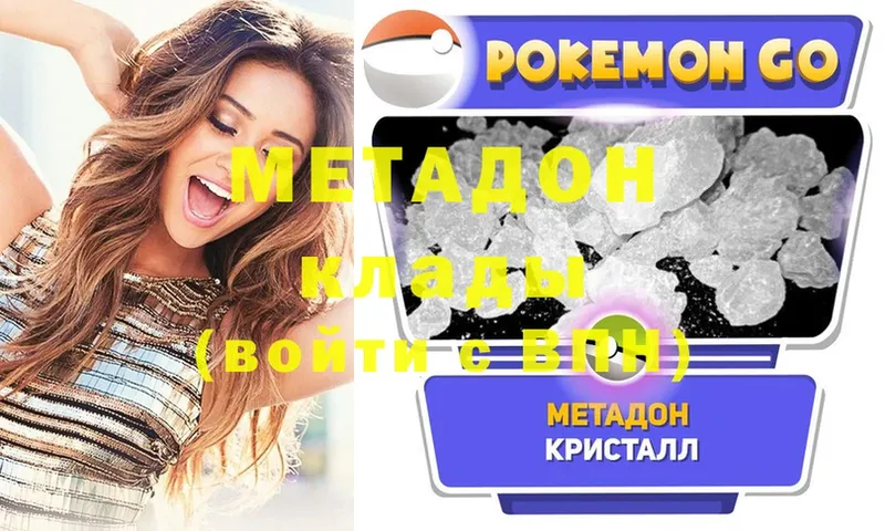 Метадон methadone  Завитинск 